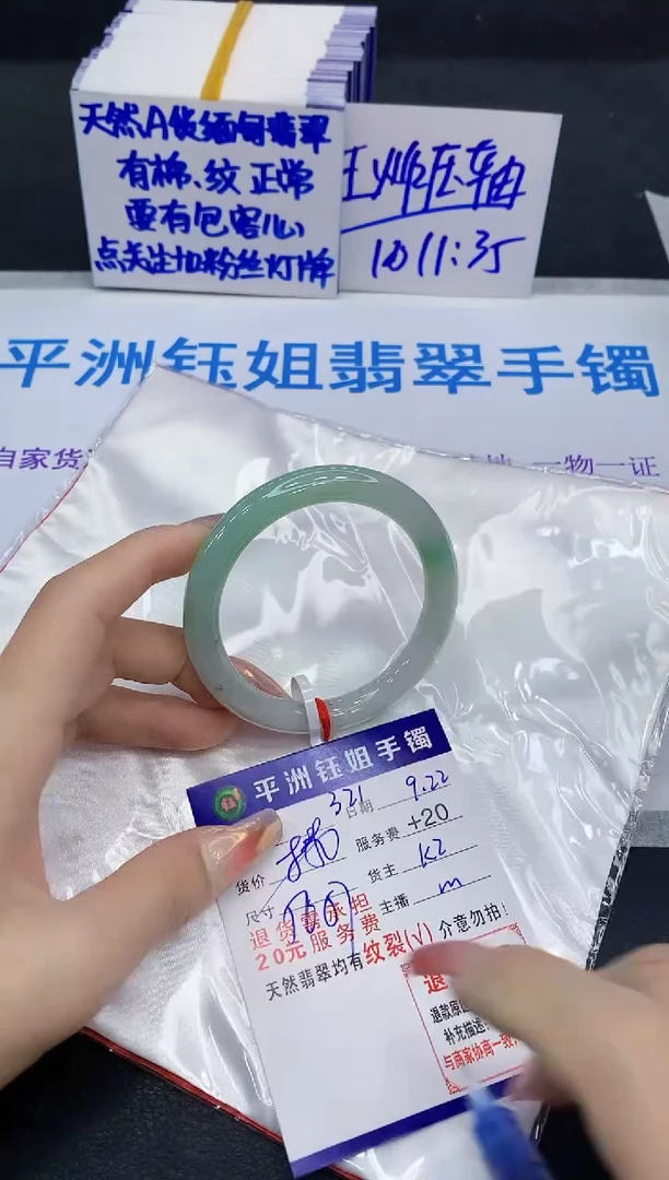 未镶嵌手镯翡翠1111