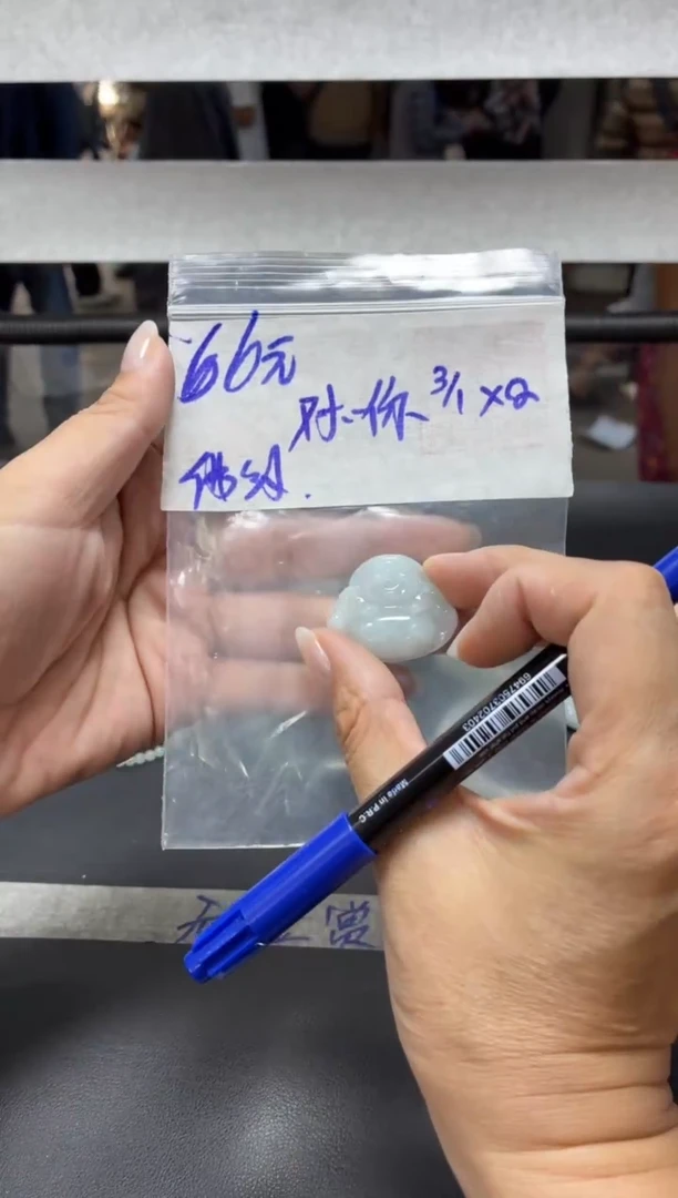 未镶嵌定制翡翠对****你+挂件纹#66元毛货需抛光