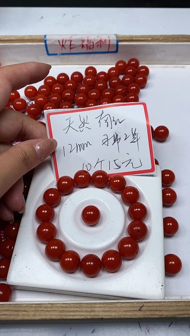 【闪购商品】南红玛瑙散珠未镶嵌C630 柿子南红12mm10个15元