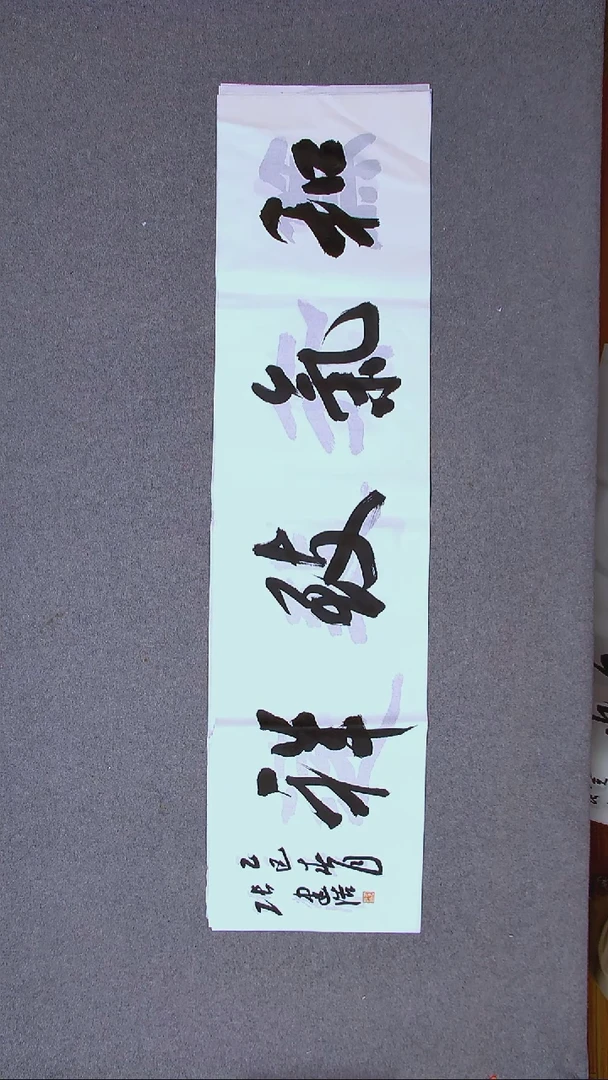 书法张建浩  河南南阳 138*34四平尺