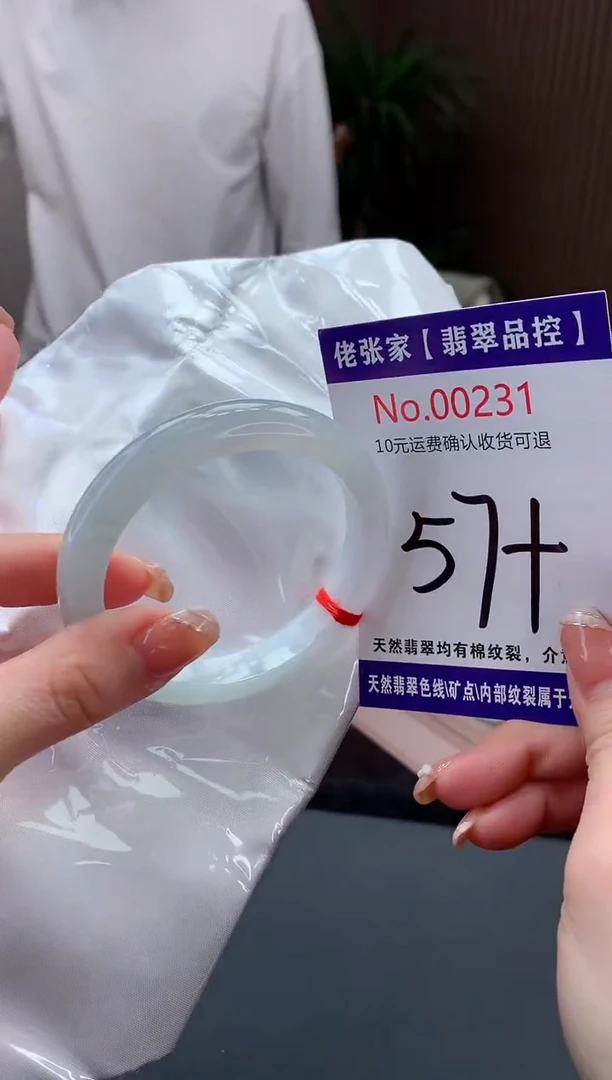 【闪购商品】翡翠手镯未镶嵌天然缅甸A货翡翠