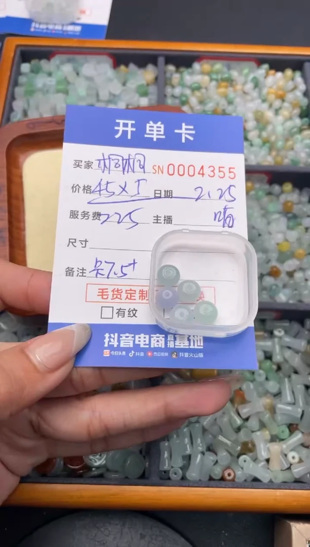 【闪购商品】翡翠颈饰未镶嵌00004355