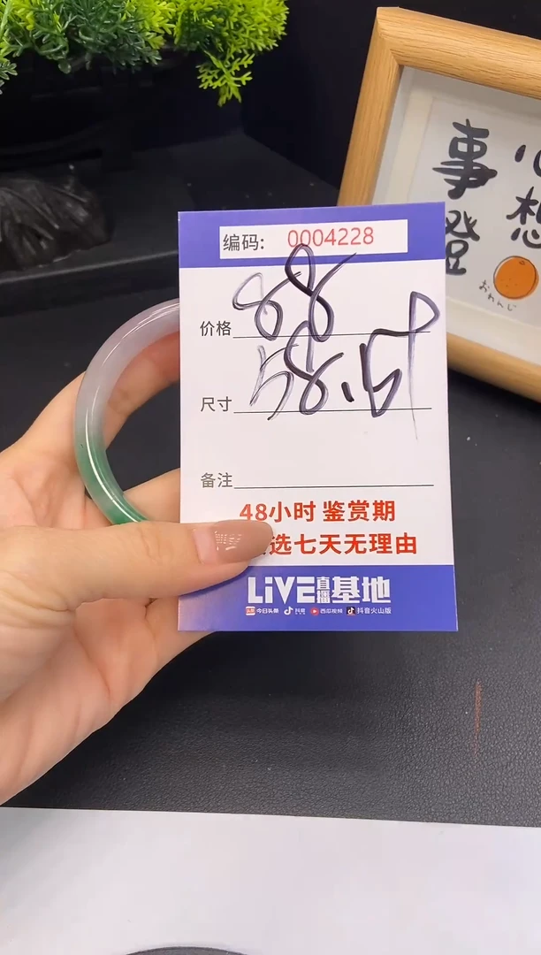 未镶嵌手镯翡翠0004228
