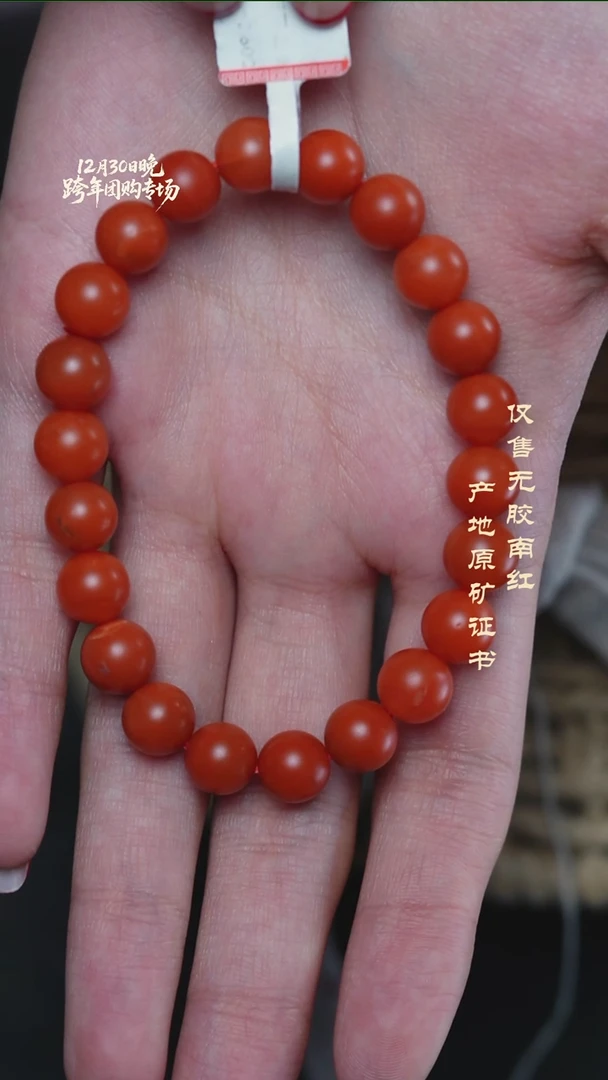 未镶嵌手串南红玛瑙保山SCBS单-8.5mS哑光手工