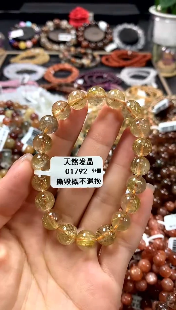水晶手链未镶嵌9+