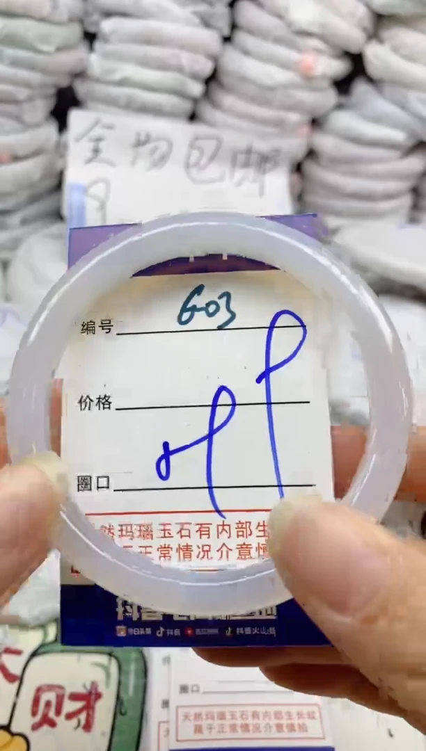 手镯玛瑙/玉髓未镶嵌603