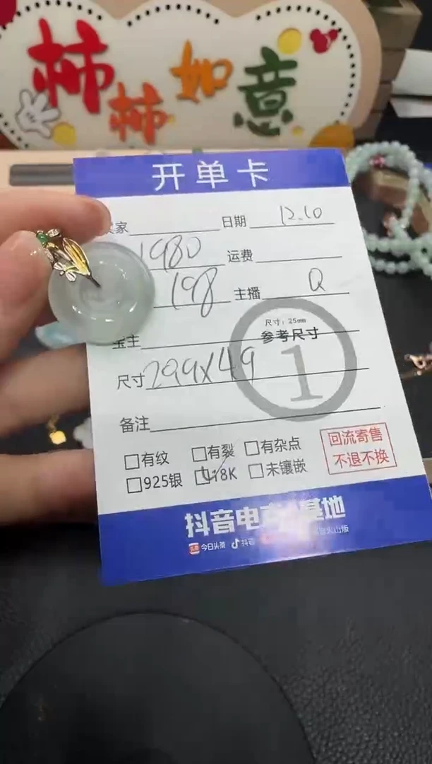 吊坠(不含链)18K金镶嵌翡翠平安扣  4108