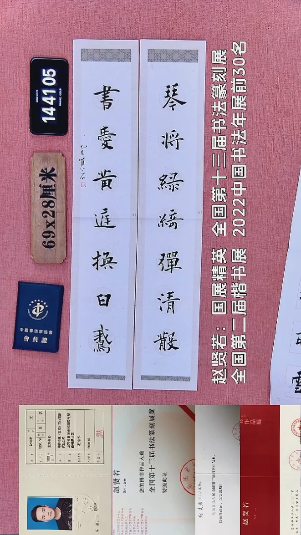 书法176          赵老师书法作品