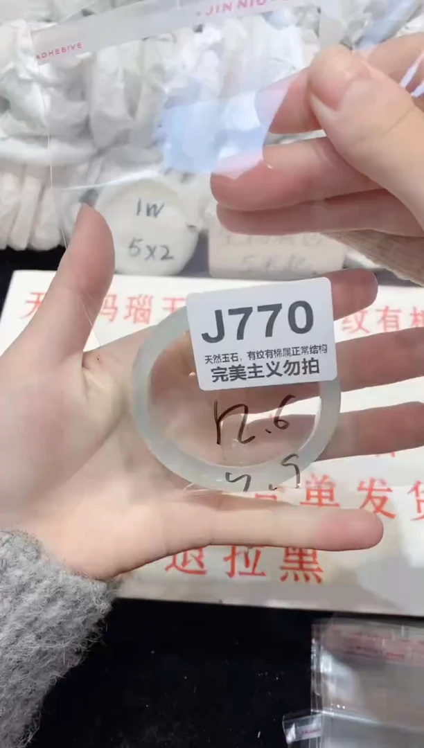 手镯玛瑙/玉髓未镶嵌52