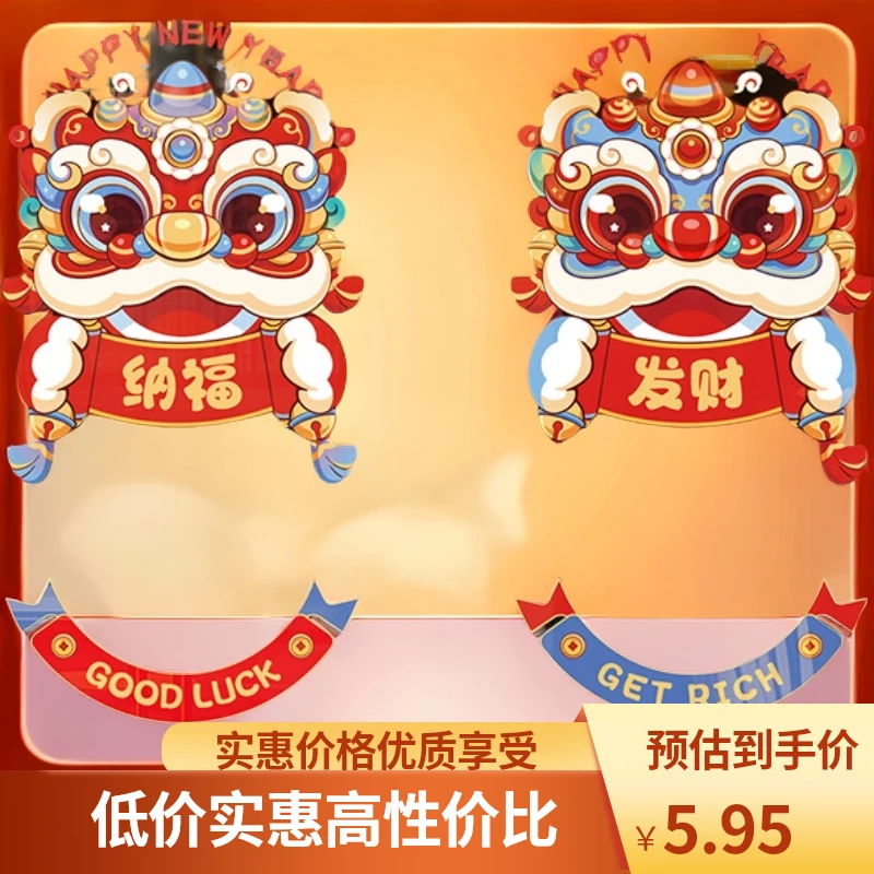 2025春节橱窗玻璃贴新年马年窗花装饰用品鱼缸客厅宠物必备猫窝