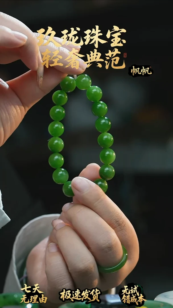 吊坠(不含链)未镶嵌和田玉俄罗斯碧玉手串