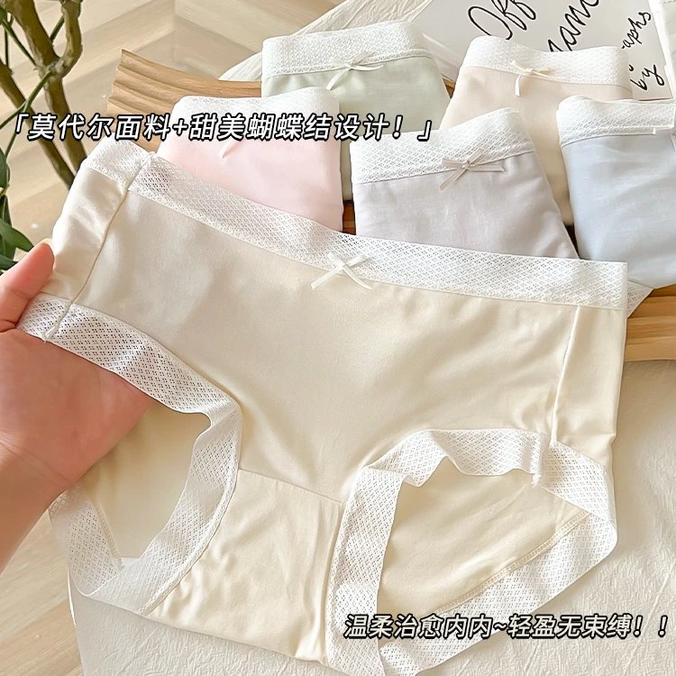 2025新款裸感内裤女中腰莫代尔无痕三角裤简约聚乳酸抗菌无束缚