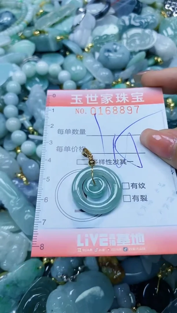 【闪购商品】翡翠颈饰未镶嵌闪购0168897