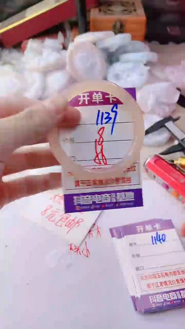 手镯玛瑙/玉髓未镶嵌1139