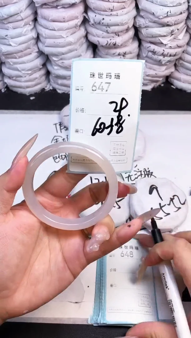 手镯玛瑙/玉髓未镶嵌647