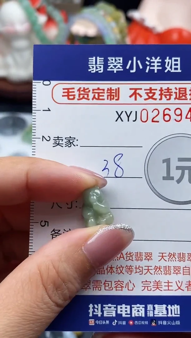 未镶嵌定制翡翠毛货商品 不退换/ 9444