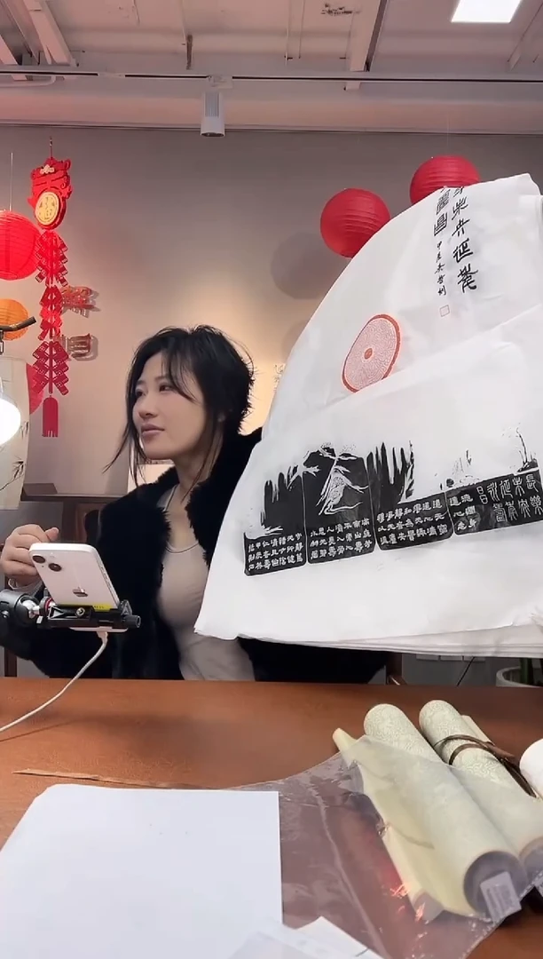 【闪购商品】拓片用纸其他印屏詹英哲YP100963A题字长乐未央