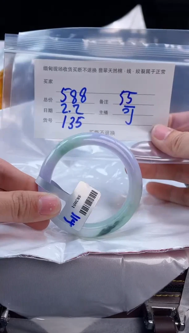 【闪购商品】定制翡翠手镯未镶嵌毛货手镯需精细抛光/55