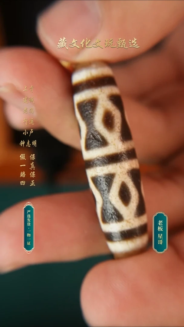 未镶嵌颈饰玛瑙/玉髓钟志明满砂金刚八眼46.8*12.1