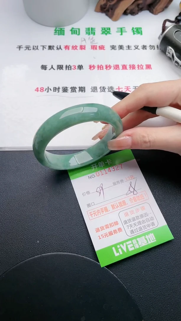 翡翠手镯未镶嵌27天然翡翠A货