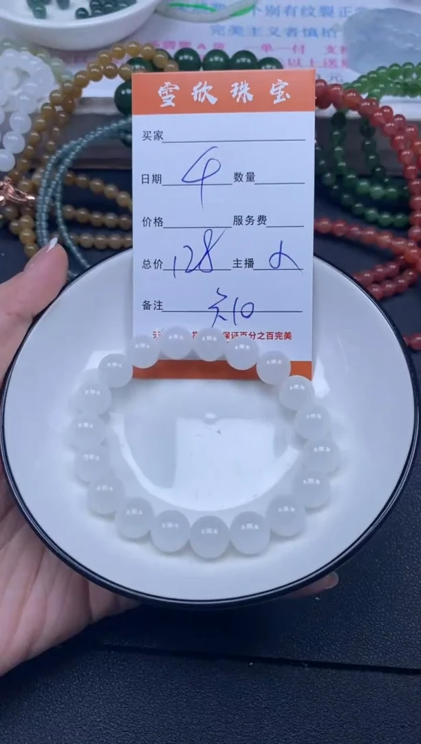 颈饰未镶嵌和田玉雪欣散珠定制diy