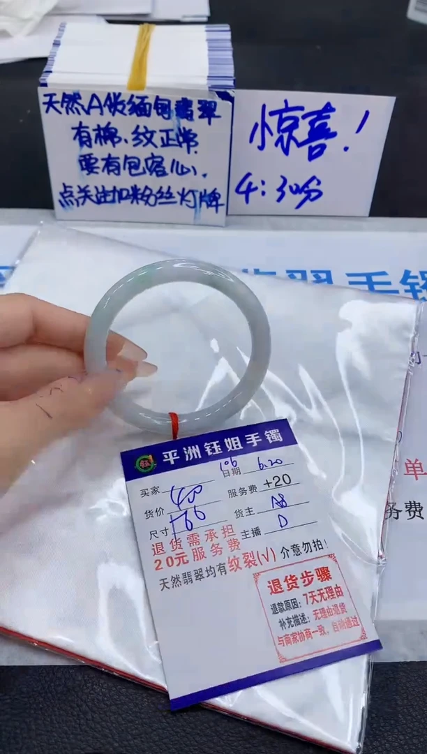 翡翠手镯未镶嵌1