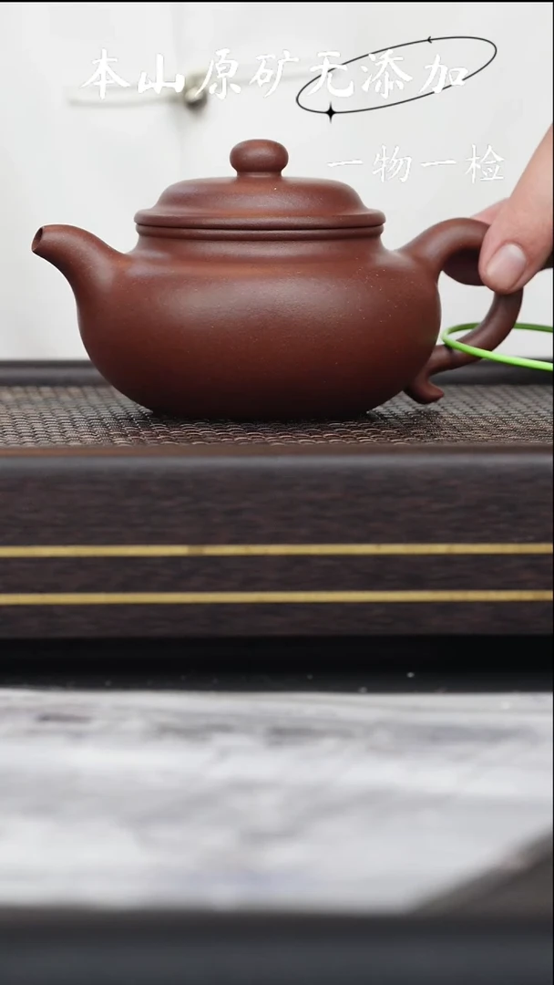 宜兴紫砂原矿紫砂壶底槽清仿古200cc