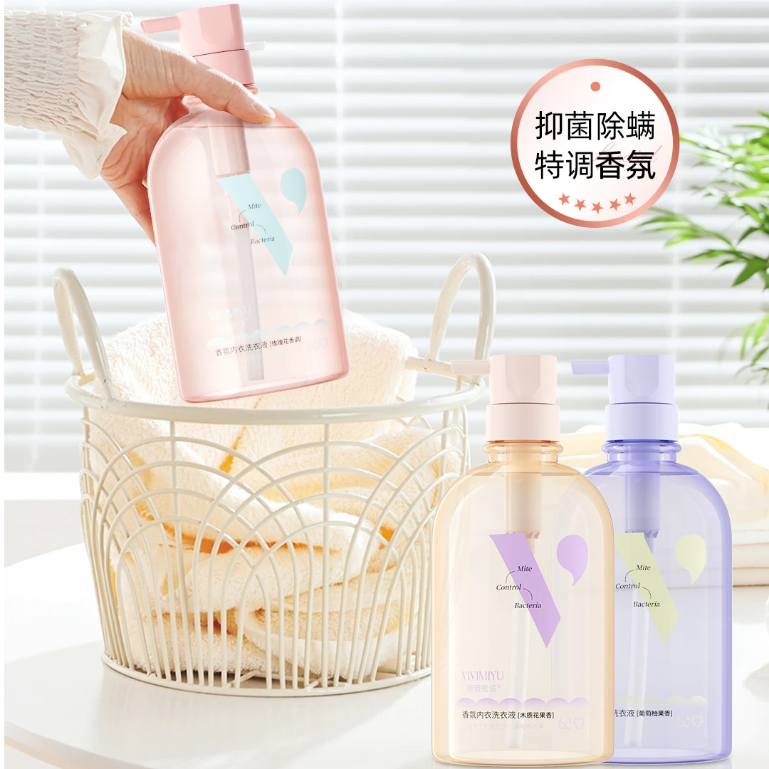薇薇密语500ml香氛内衣洗衣液