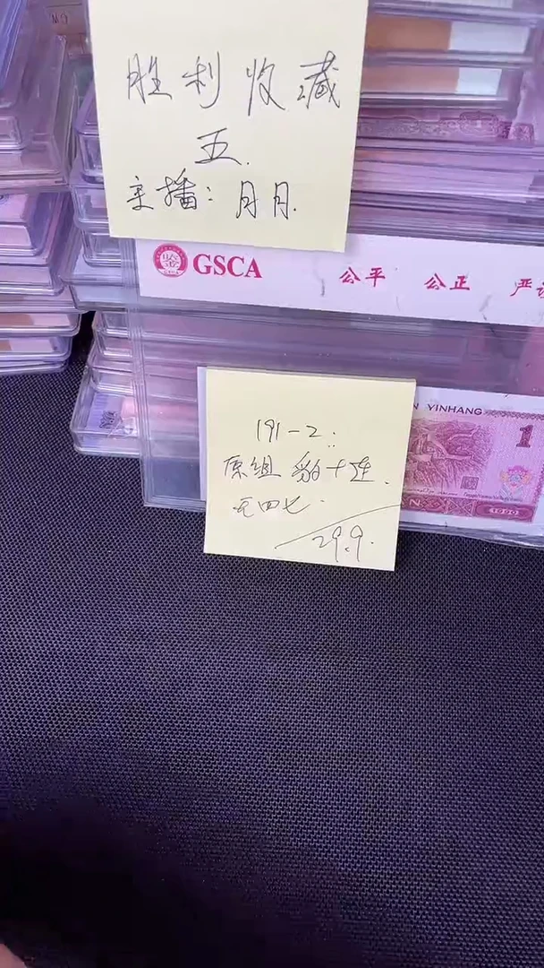 191 豹子 十连号