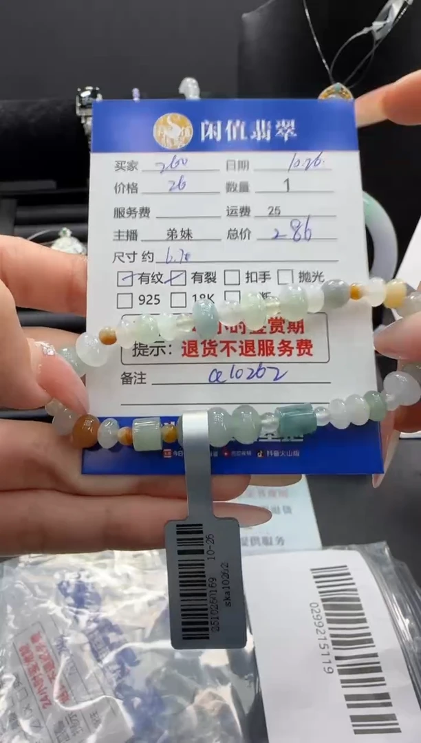 未镶嵌手串翡翠翡翠珠串