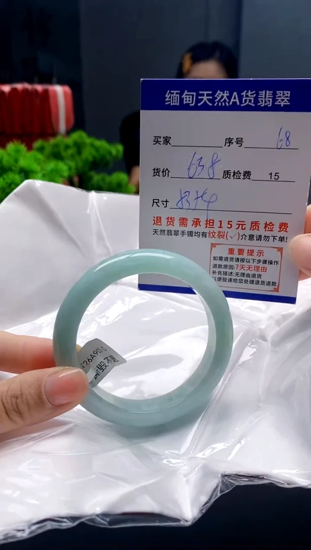 未镶嵌手镯翡翠68缅甸天然A货翡翠需包容瑕疵，介意慎拍