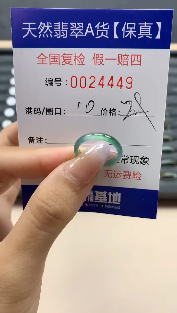 【闪购商品】翡翠戒指未镶嵌天然24449