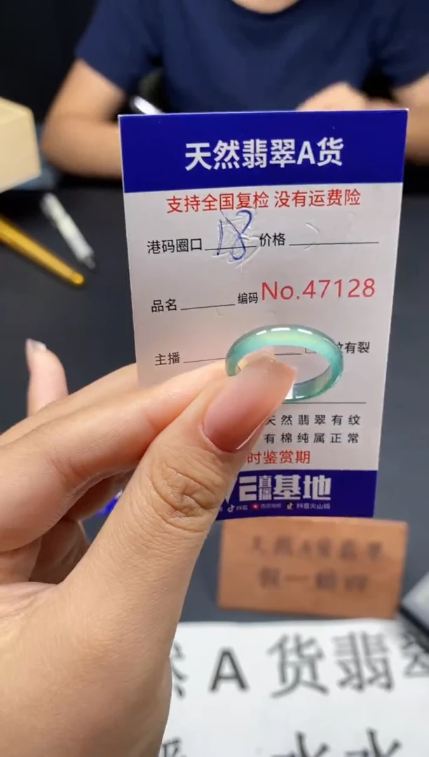 未镶嵌戒指翡翠天然A货翡翠7128