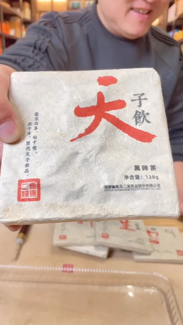 【闪购商品】高马二溪 天生好原料黑砖茶