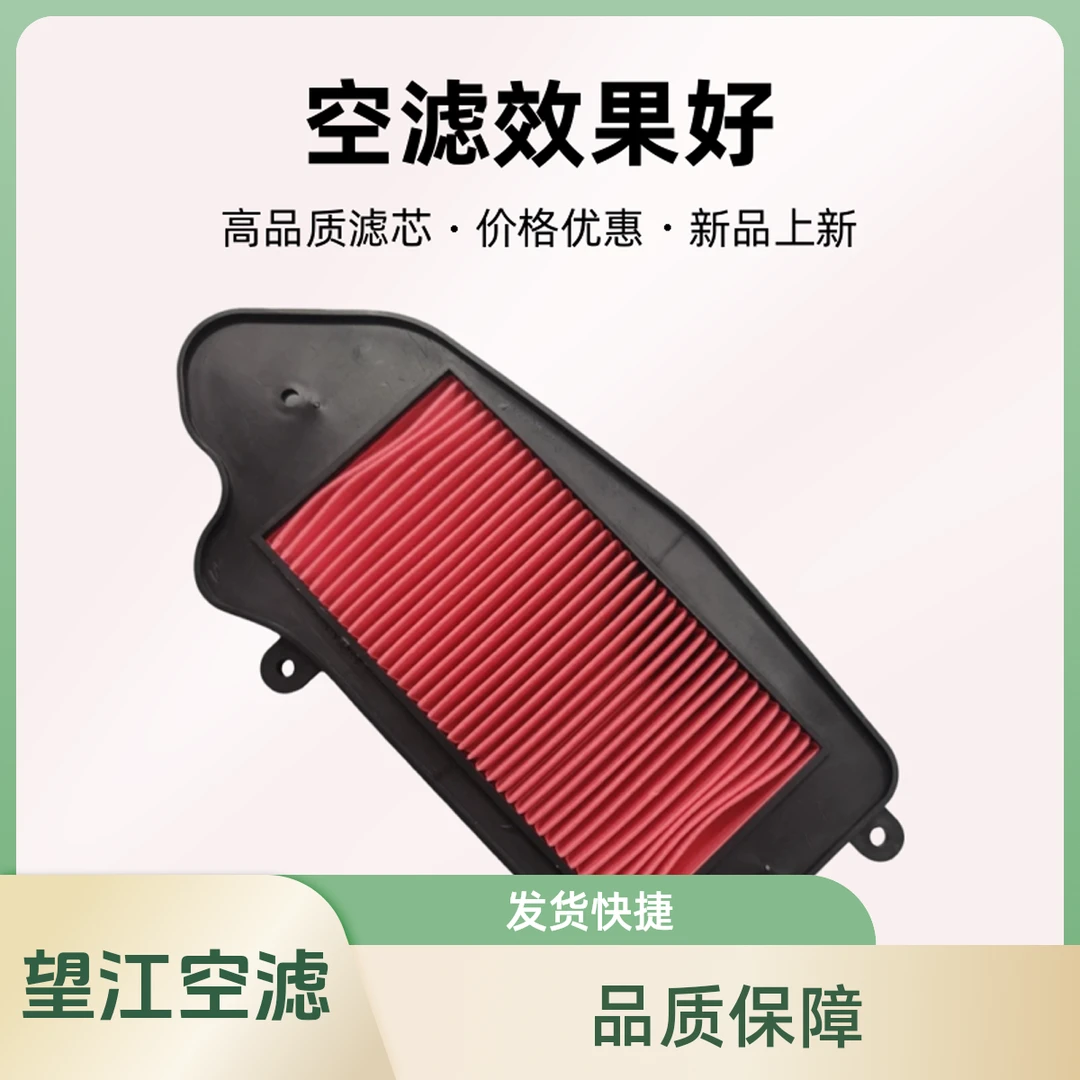 望江铃木UY125空滤