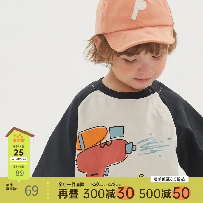 【网眼插肩袖】papa爬爬夏季男宝女宝颜值款拼网眼凉爽印