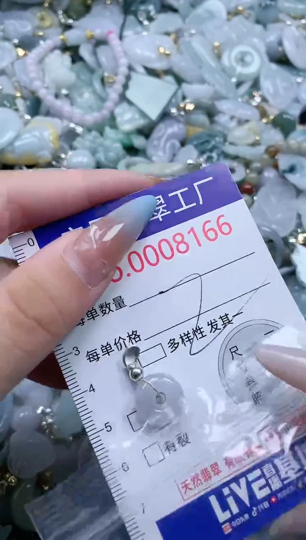 翡翠未镶嵌吊坠(不含链)8166