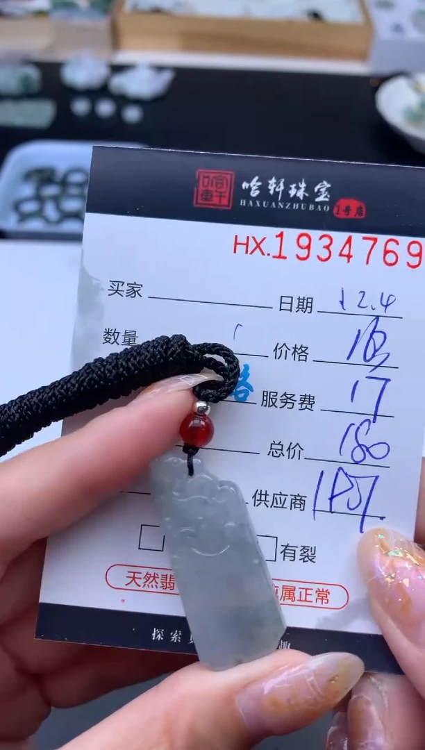 未镶嵌挂件翡翠哈轩 挂件1