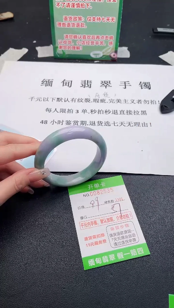 【闪购商品】翡翠手镯未镶嵌·35