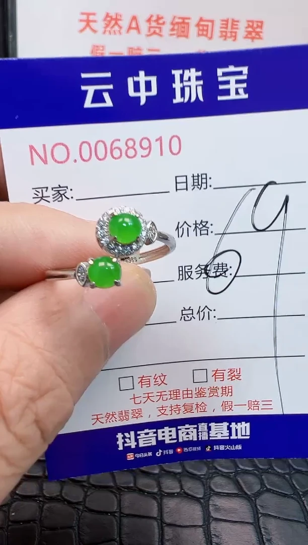 银S925镶嵌戒指翡翠莀*溪8910