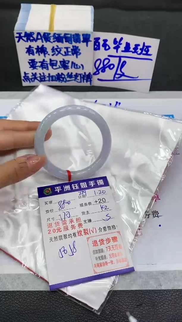 【闪购商品】翡翠手镯未镶嵌11111111111
