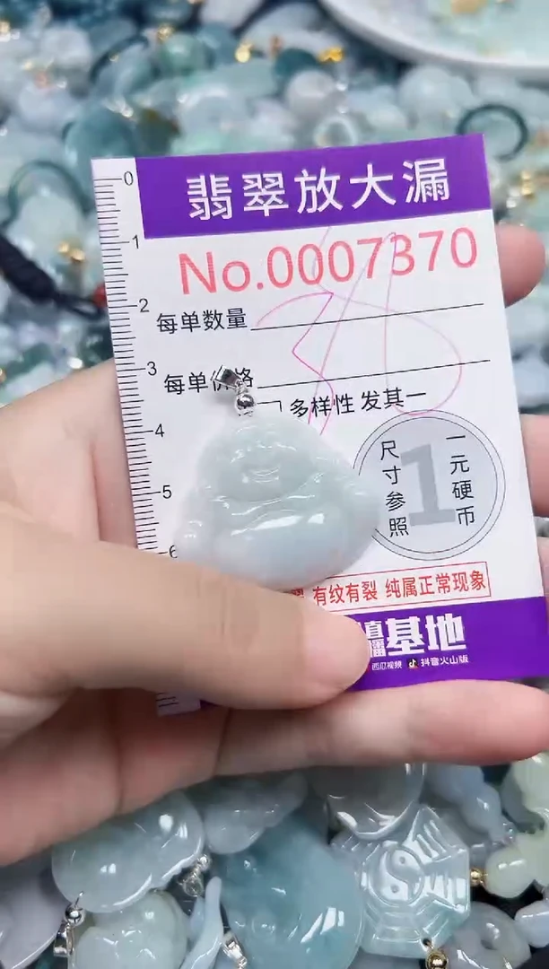 颈饰未镶嵌翡翠7370