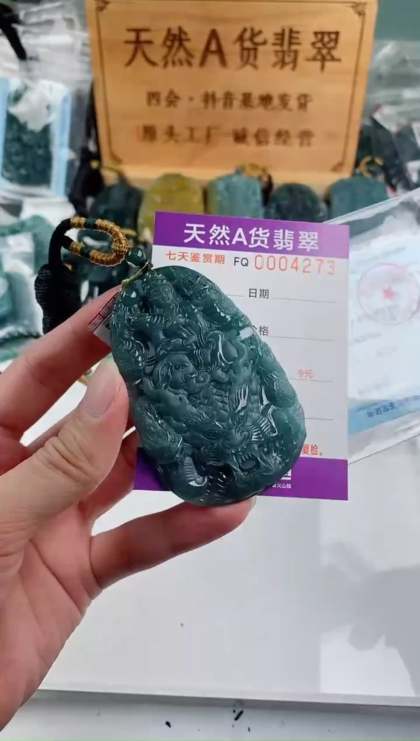 颈饰未镶嵌翡翠