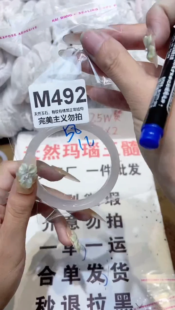手镯玛瑙/玉髓未镶嵌58