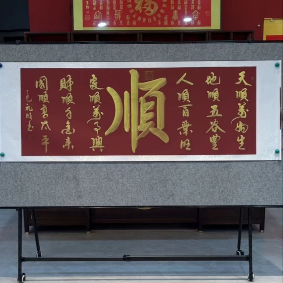 王礼明书法  紫罗兰底  金六顺  205*73cm