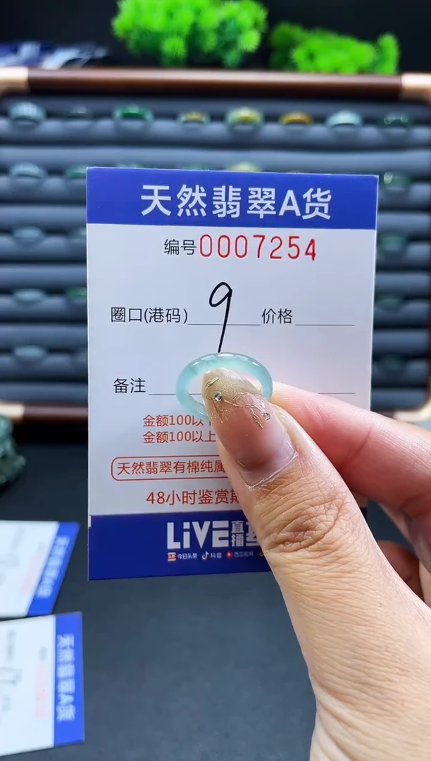 未镶嵌戒指翡翠戒圈