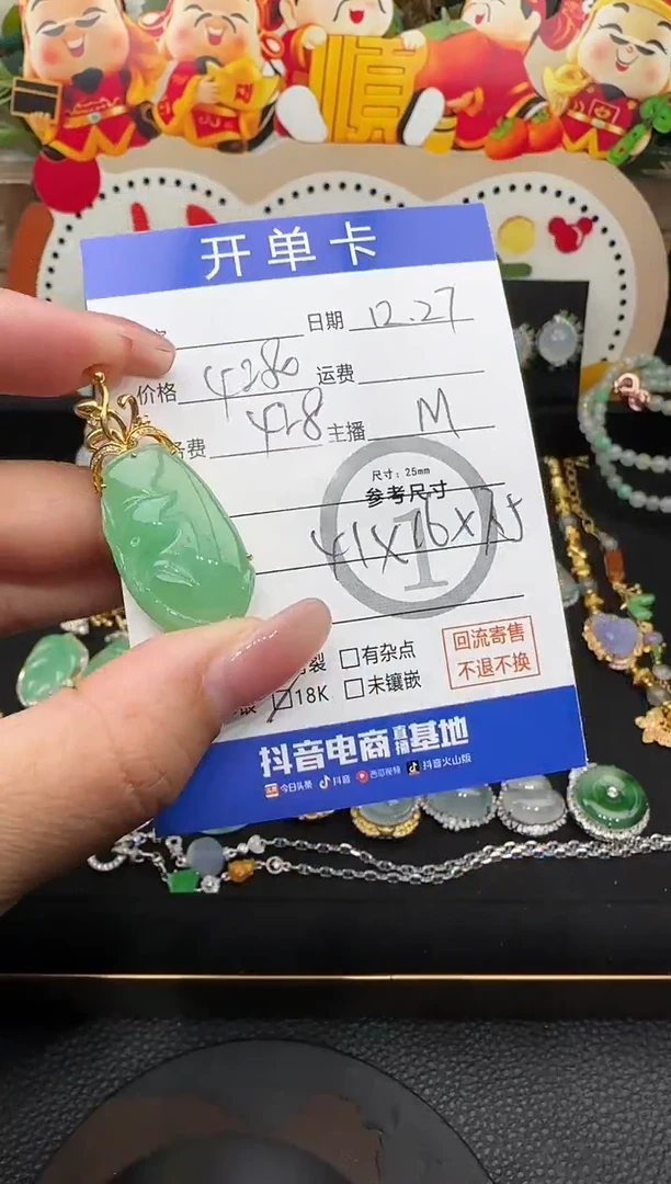 吊坠(不含链)18K金镶嵌翡翠竹节8863