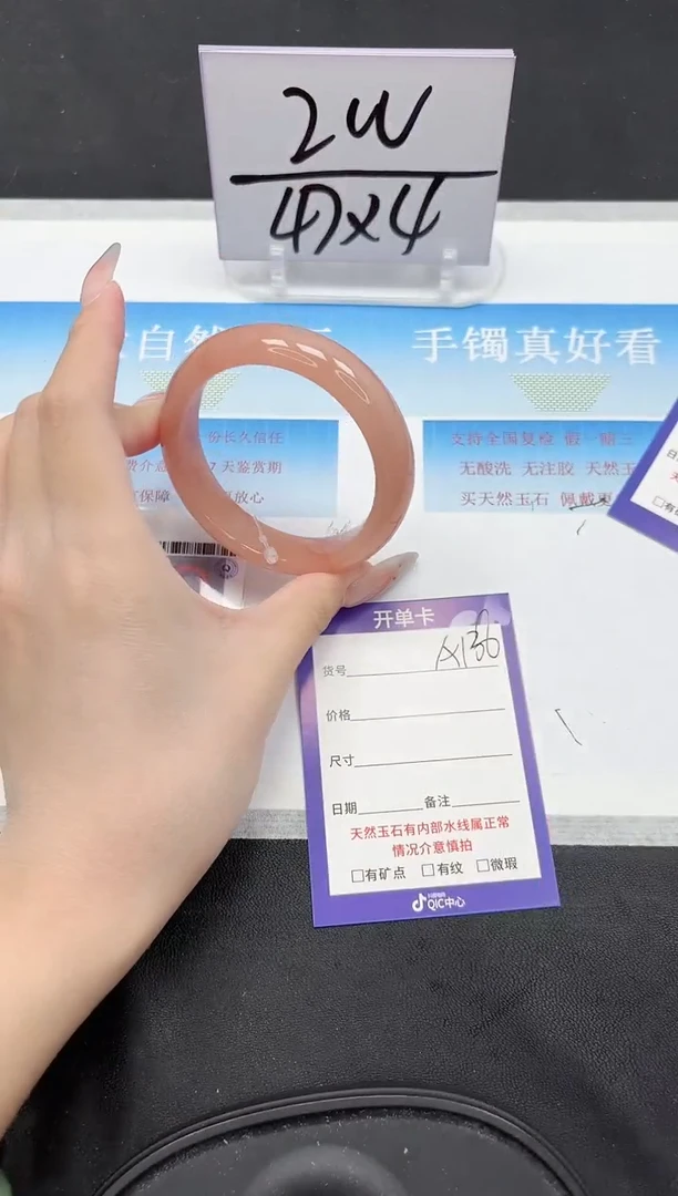 未镶嵌手镯石英质玉136-56