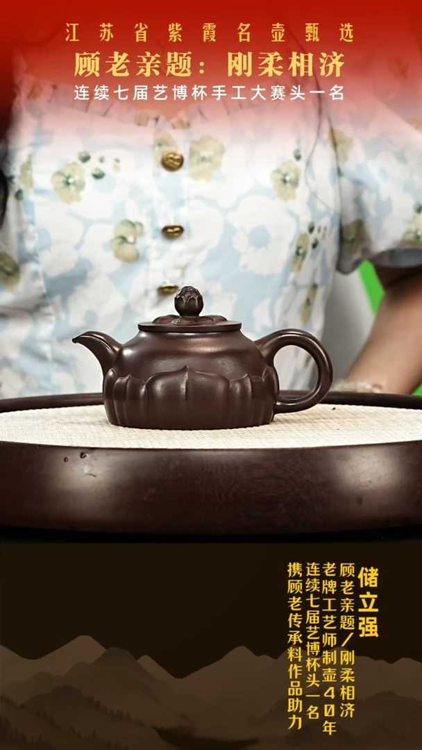 茶壶紫砂储立强紫砂壶