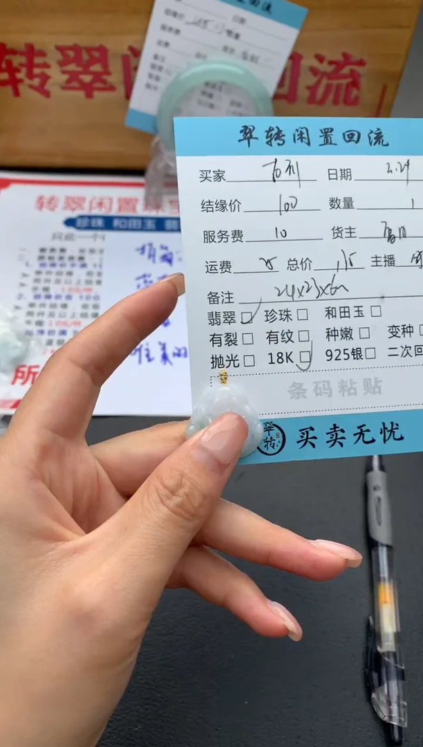【闪购商品】翡翠颈饰18K金镶嵌佛公